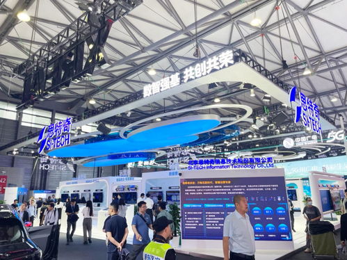 激活全場景新質(zhì)生產(chǎn)力，思特奇攜全棧數(shù)智化服務(wù)能力亮相2024 MWC上海